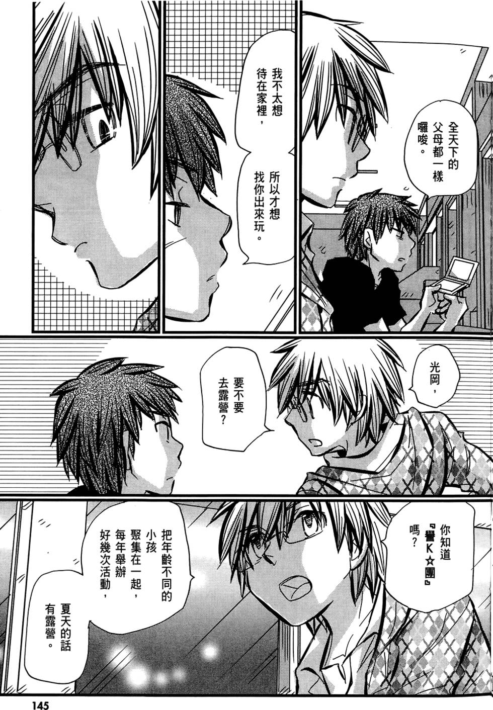 第144页