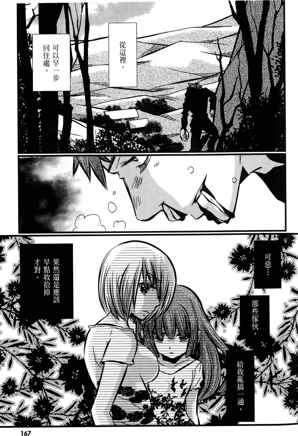 第166页