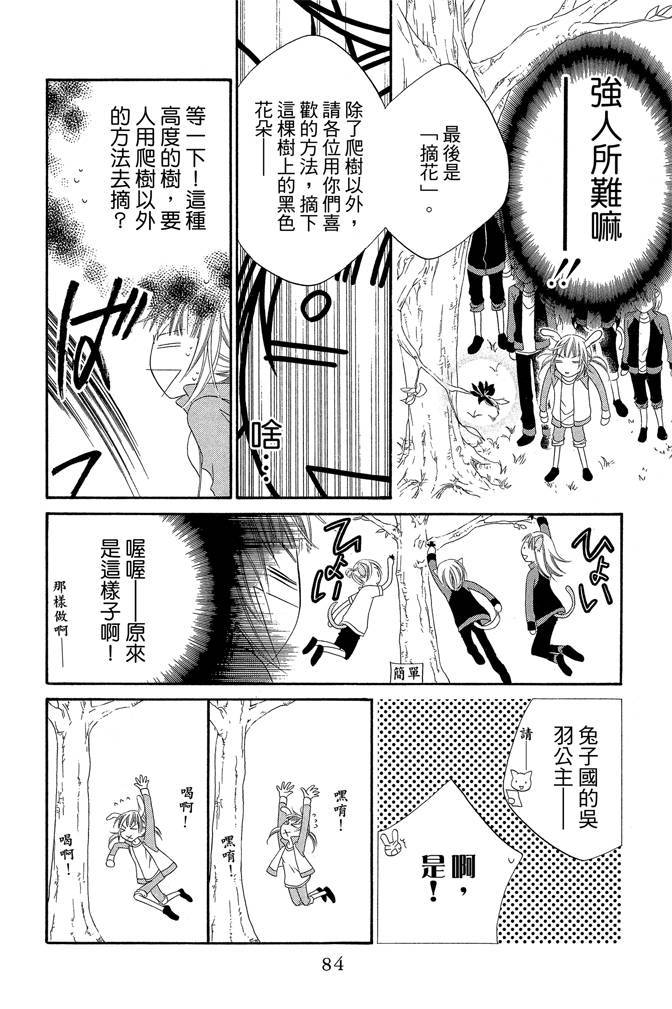 第83页