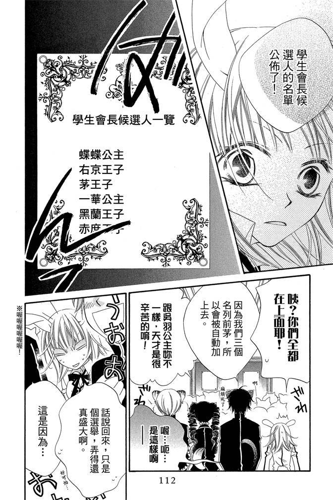 第111页