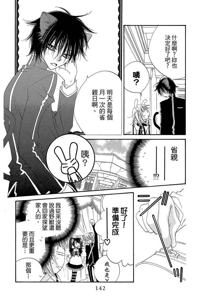 第141页