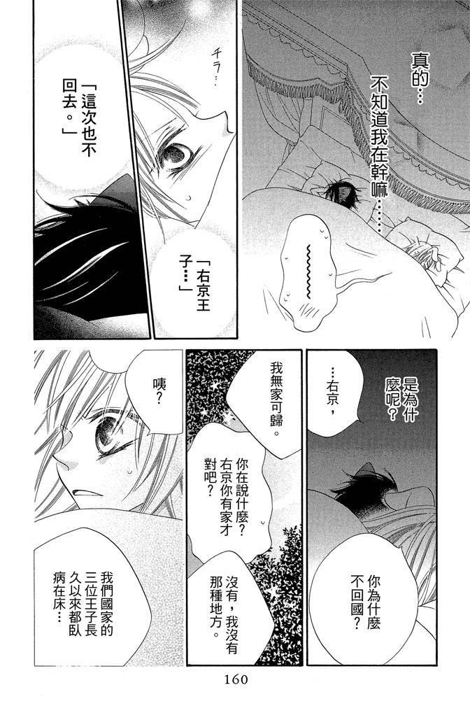 第159页
