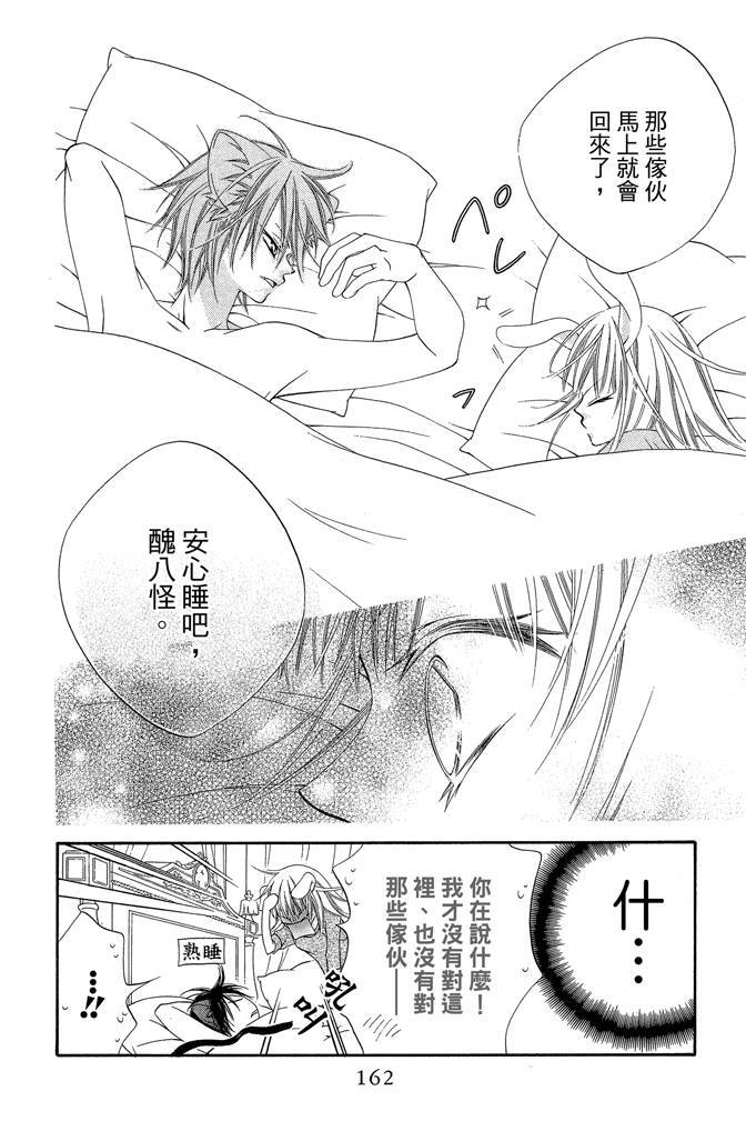 第161页