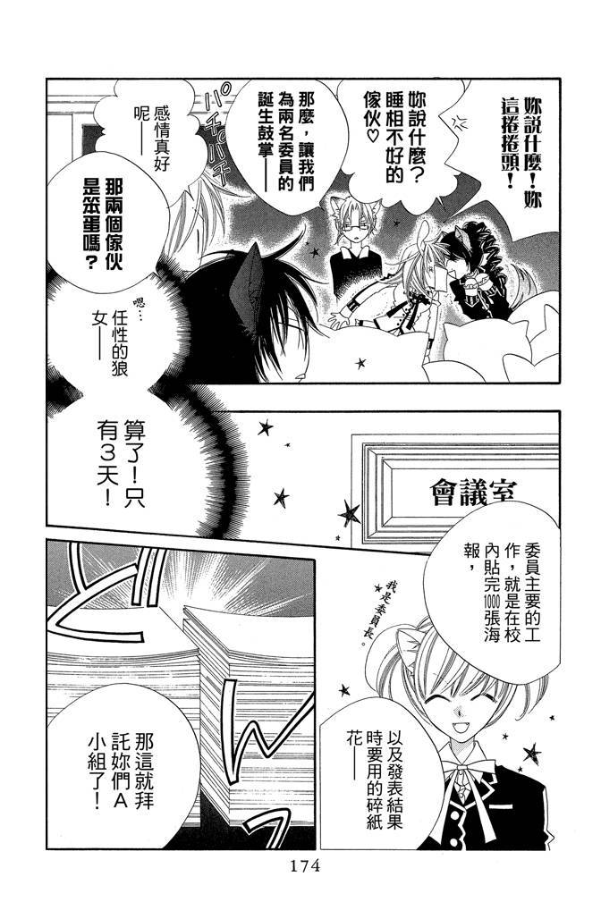 第173页