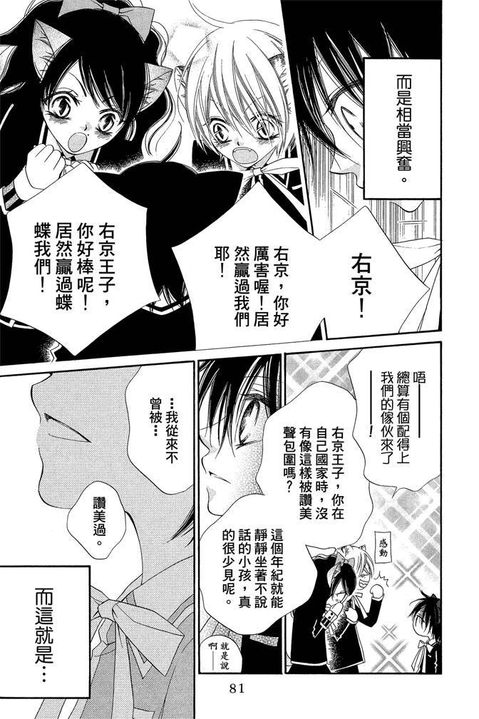 第80页