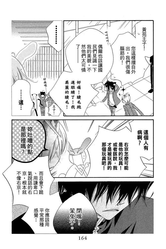 第163页
