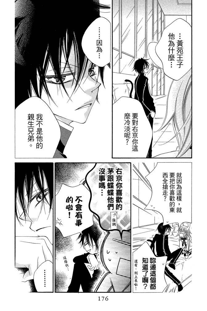 第175页