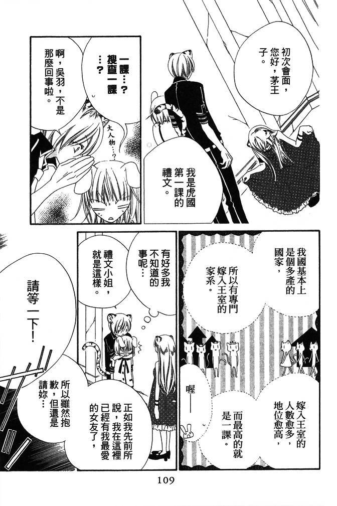 第108页