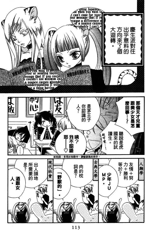 第112页