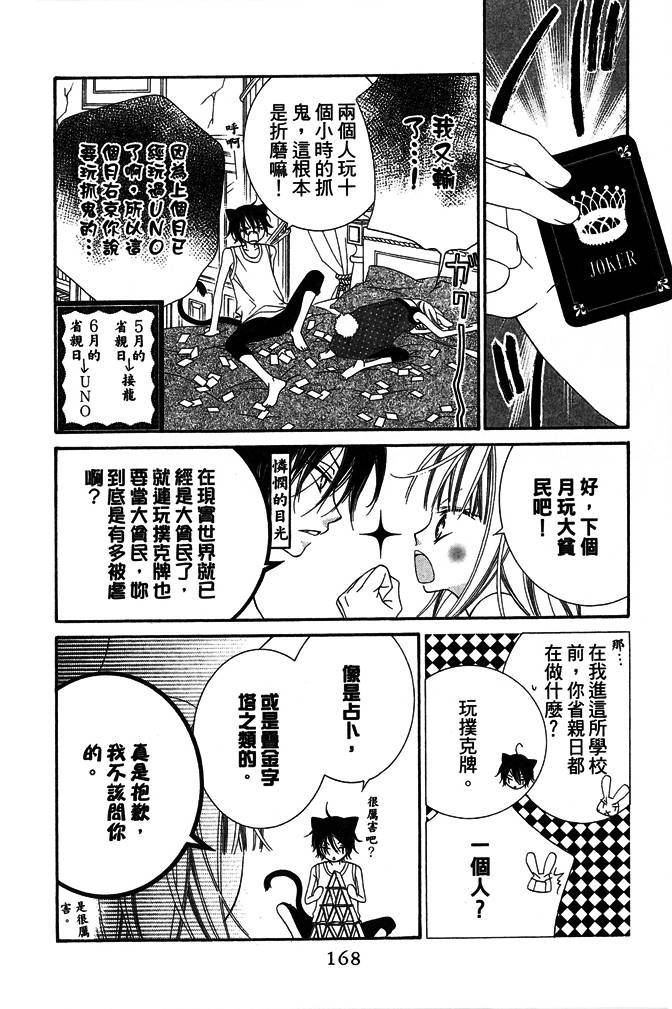 第167页