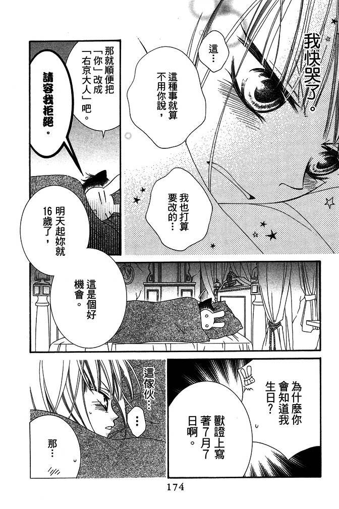 第173页