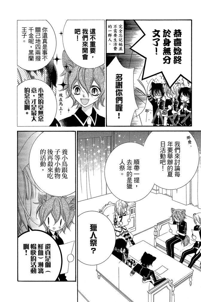 第103页