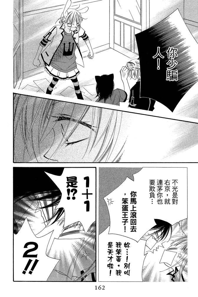 第161页