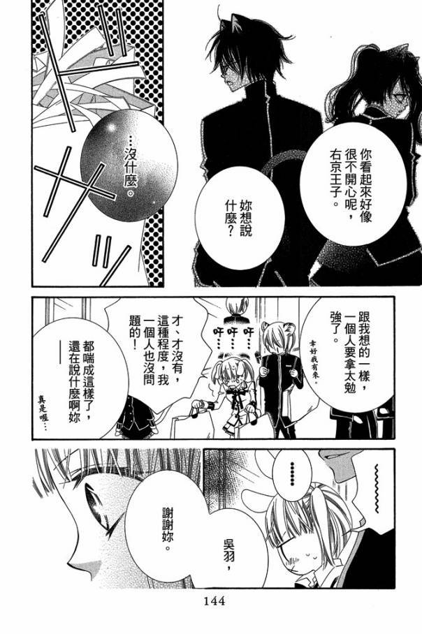 第143页