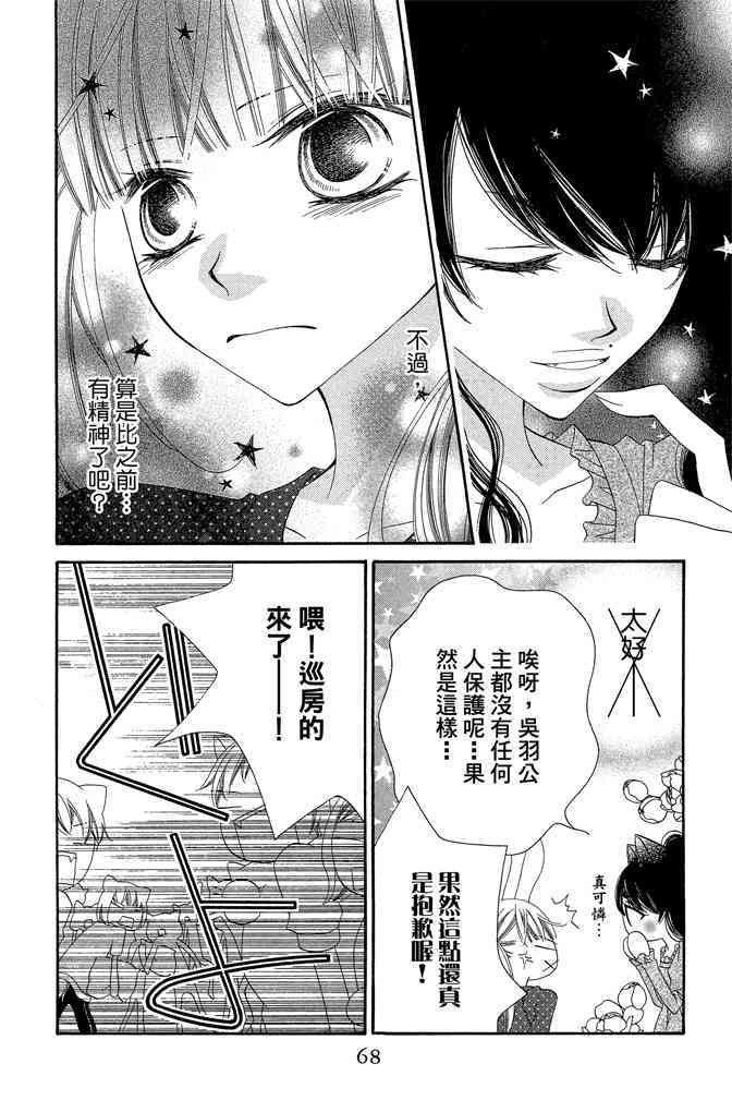 第67页