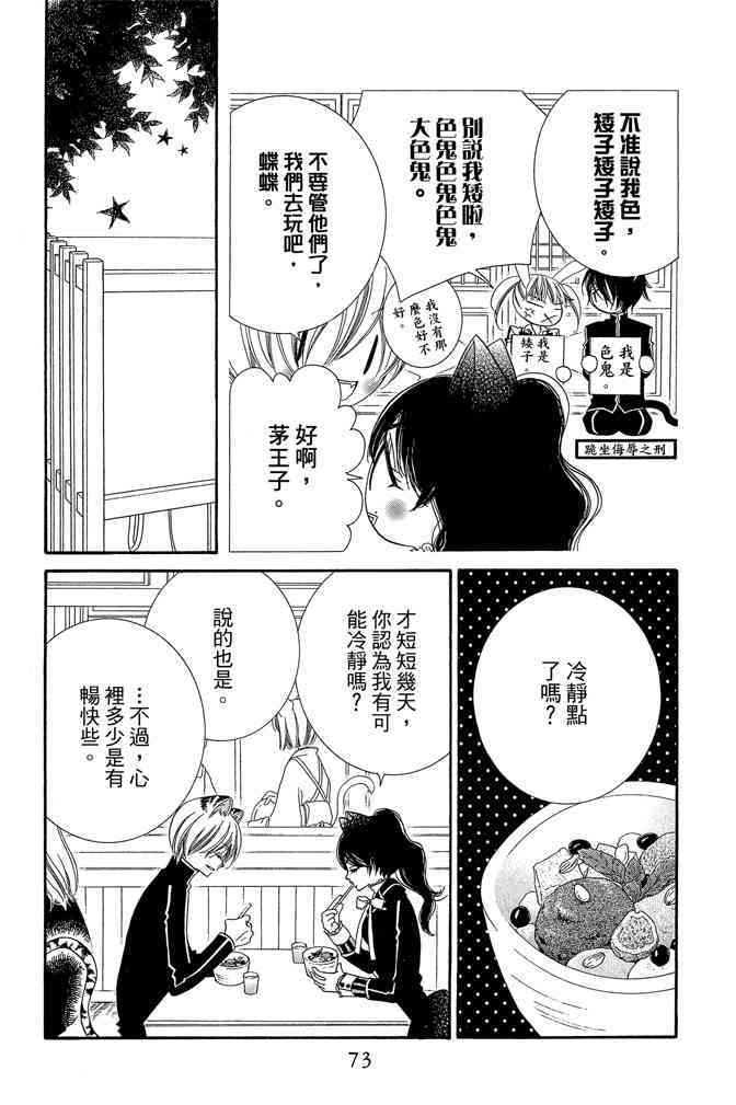 第72页