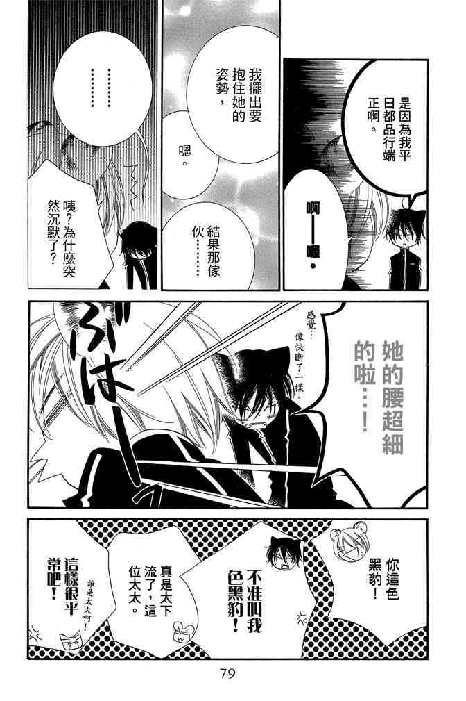 第78页
