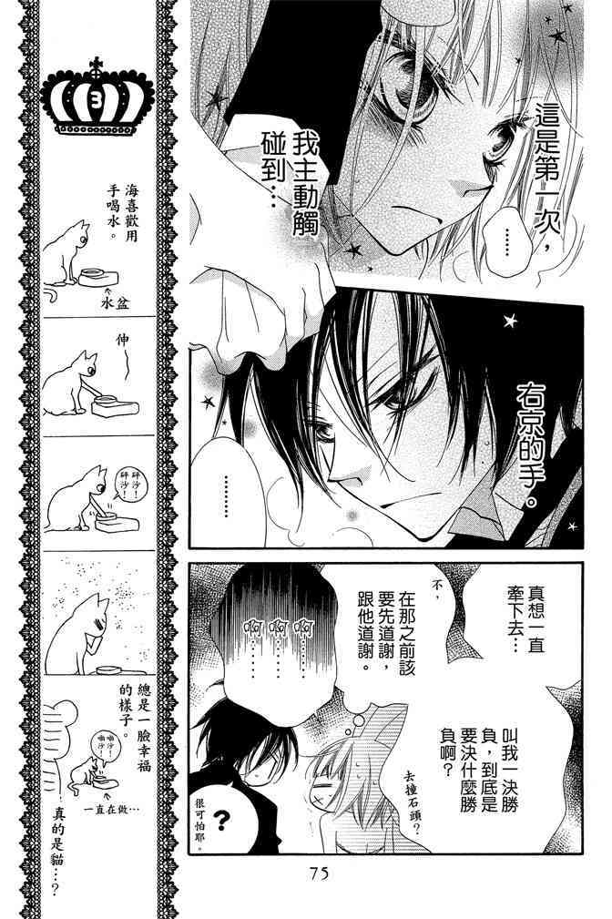 第74页