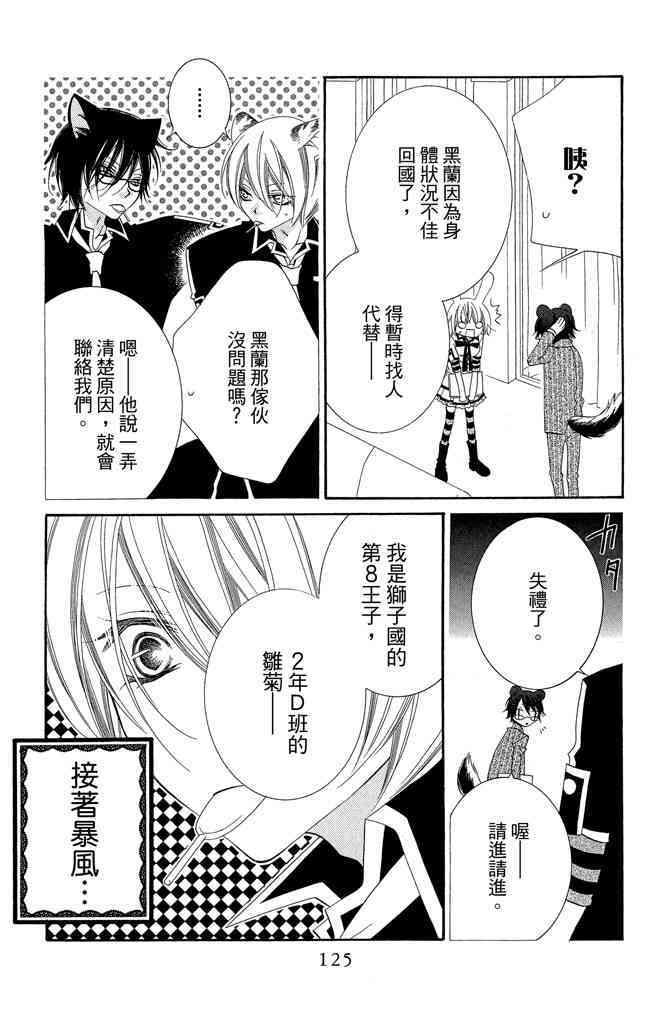 第124页