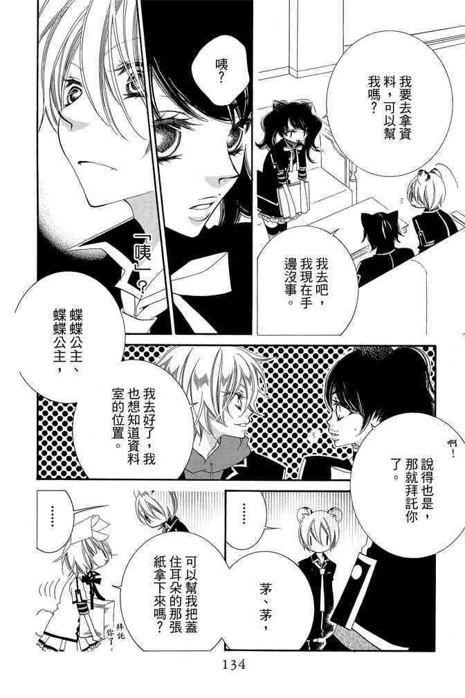 第133页