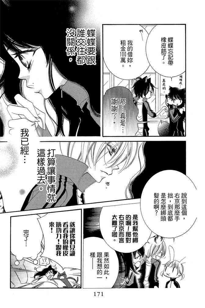 第170页