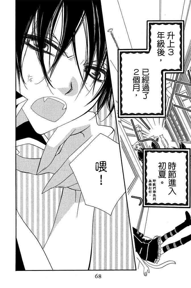 第67页