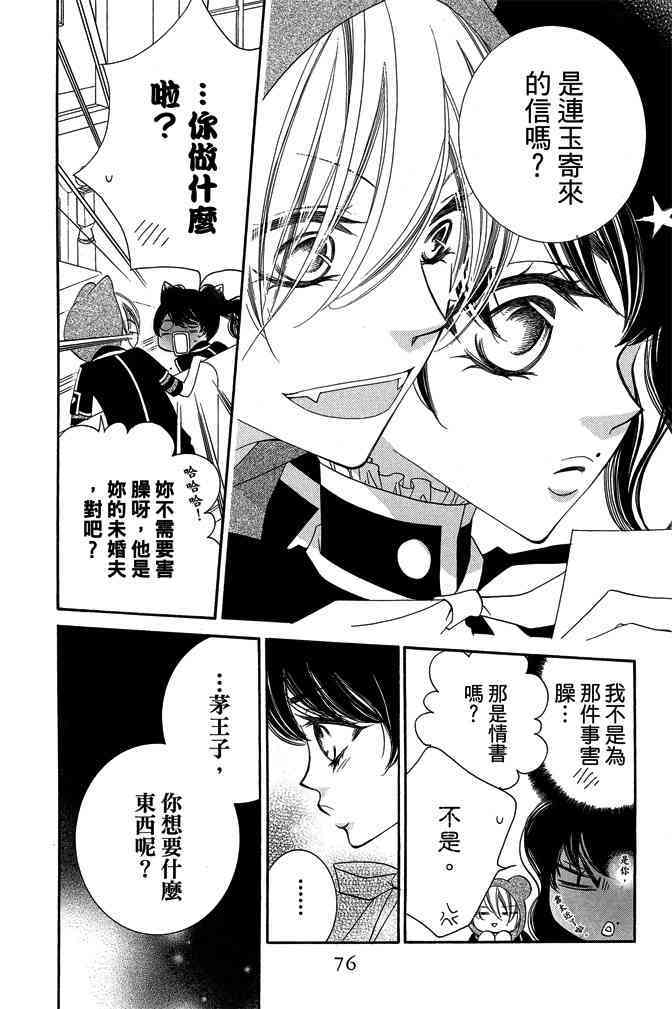 第75页