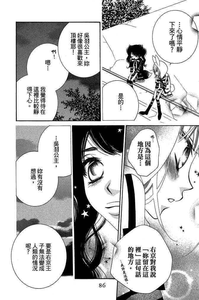 第85页