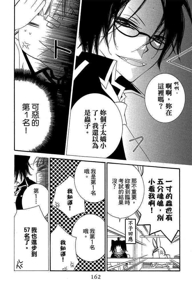 第161页