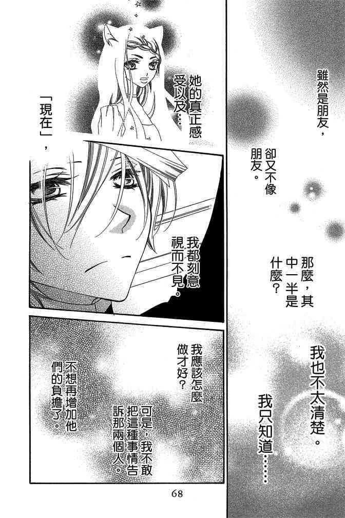 第66页