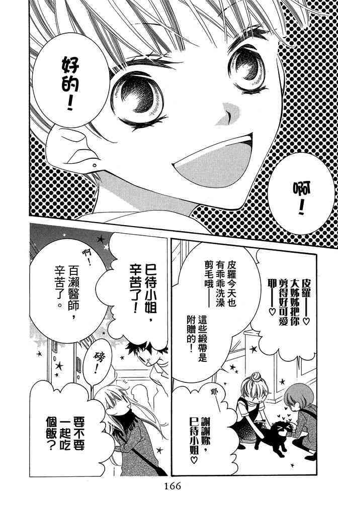 第164页