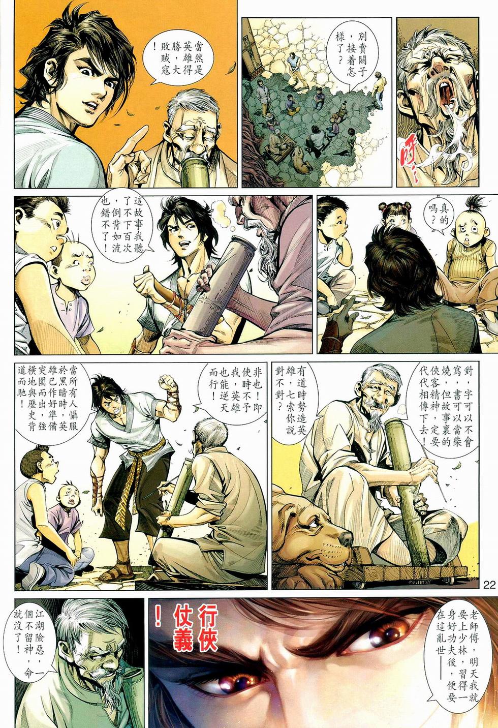 第18页