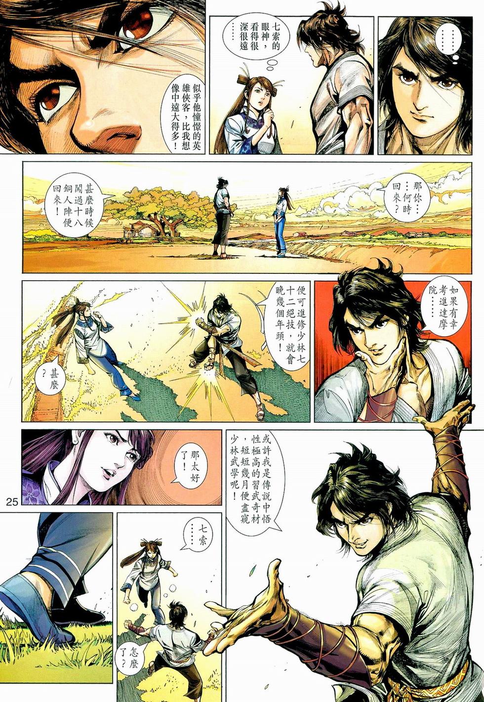 第21页
