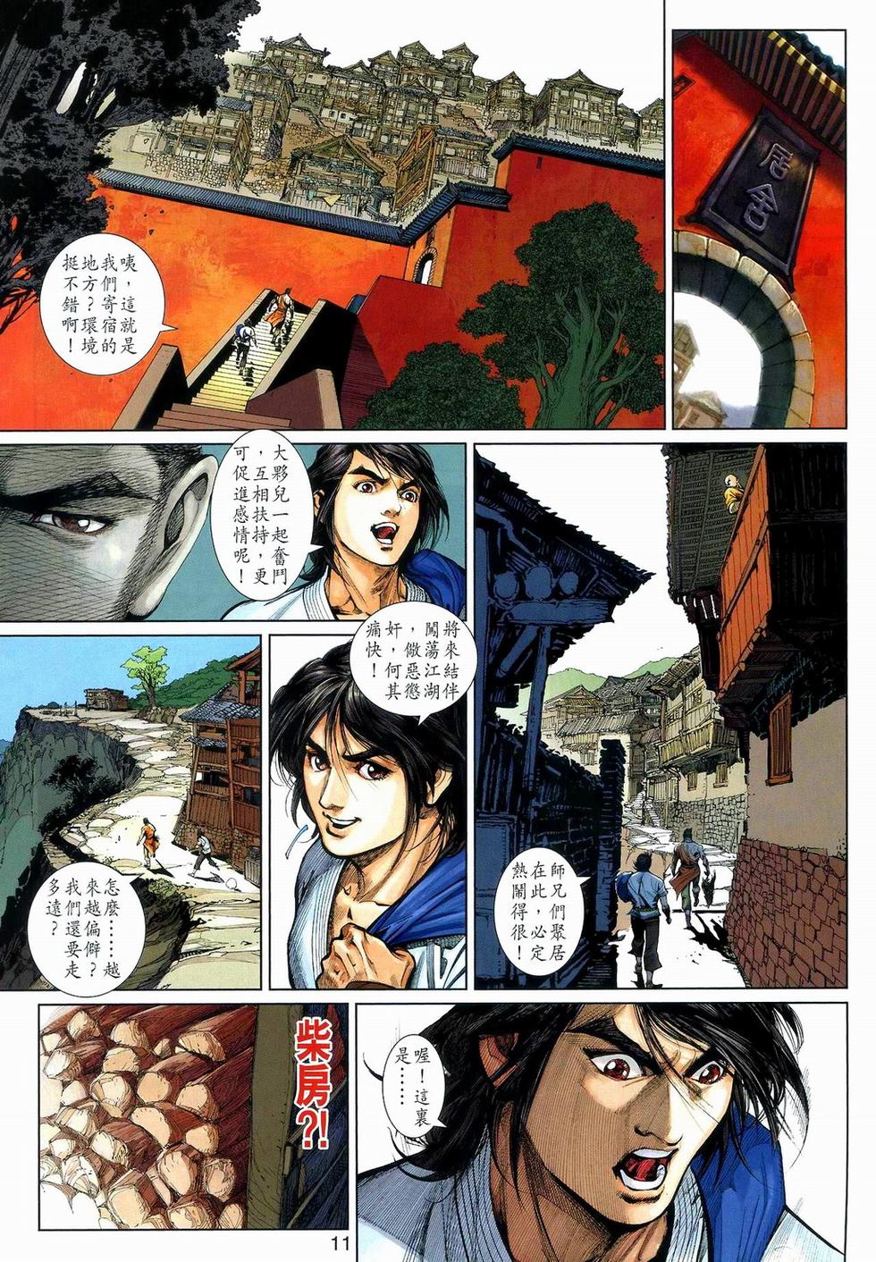 第8页