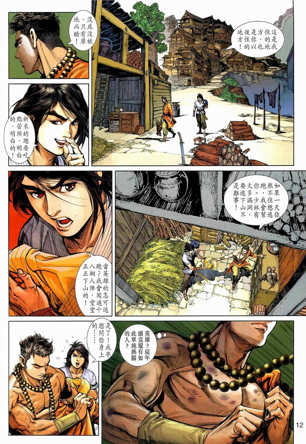 第9页