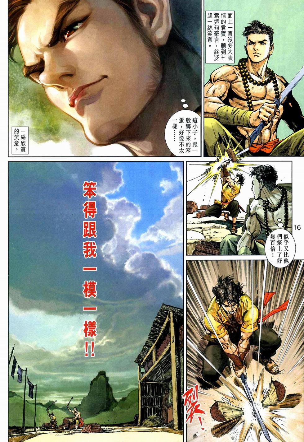 第13页