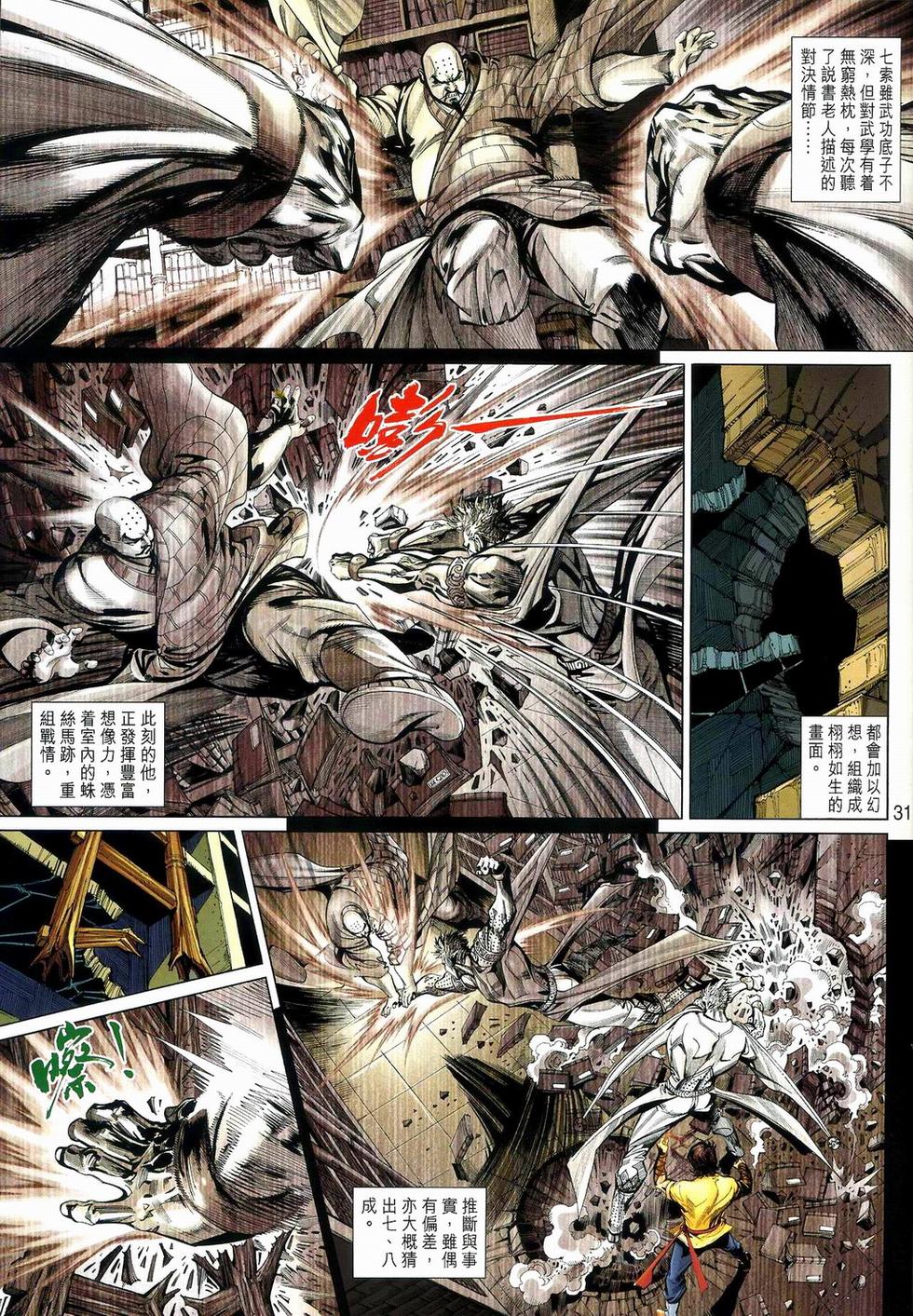 第28页