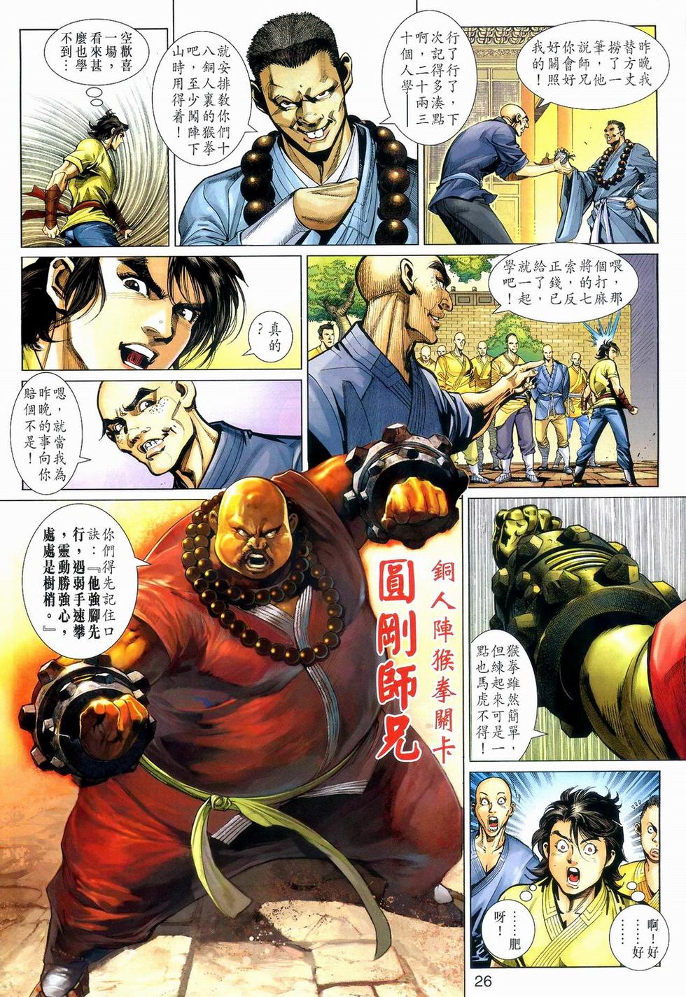 第23页