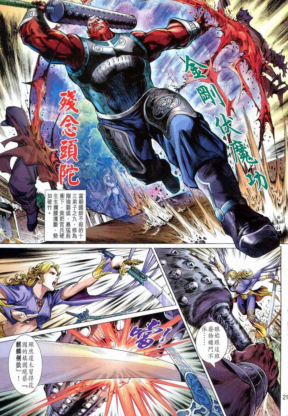 第18页