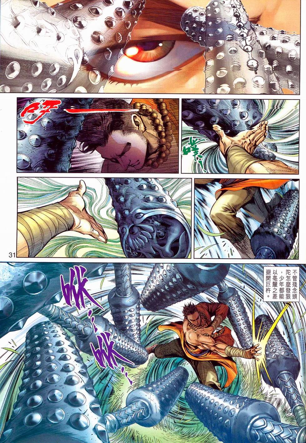 第28页