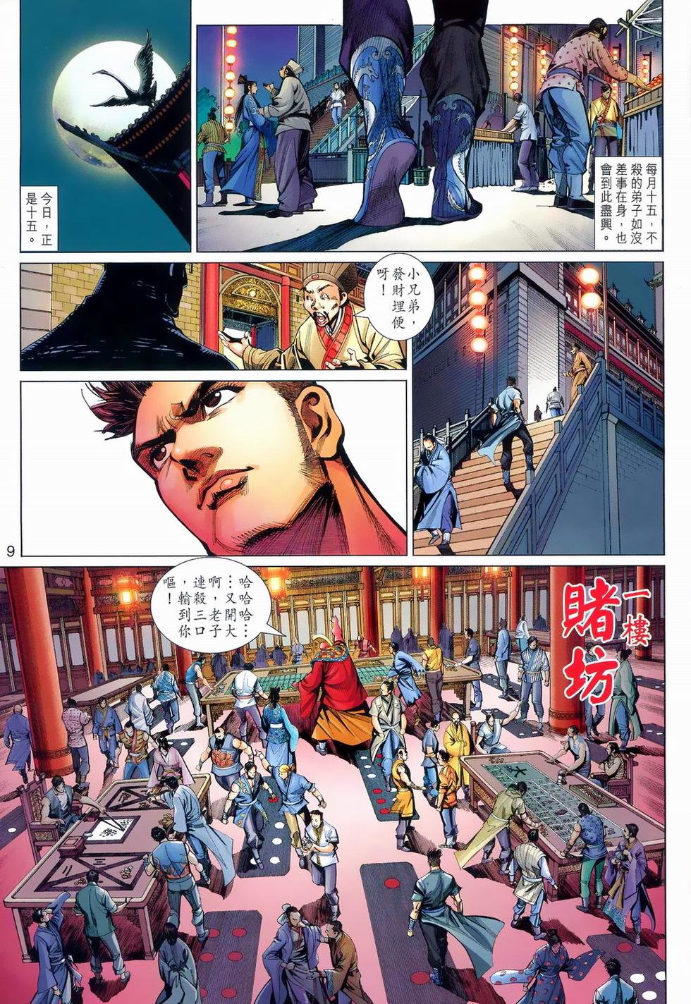 第6页