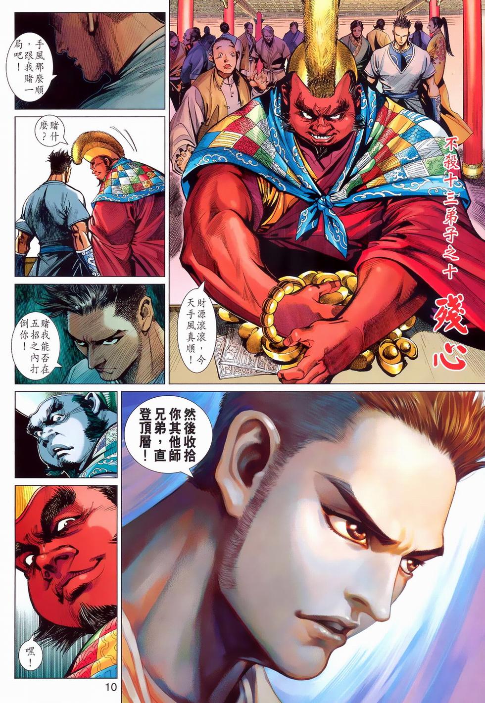 第7页