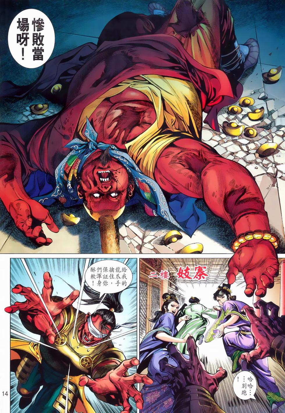 第11页