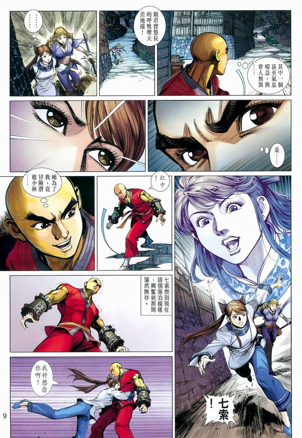 第6页