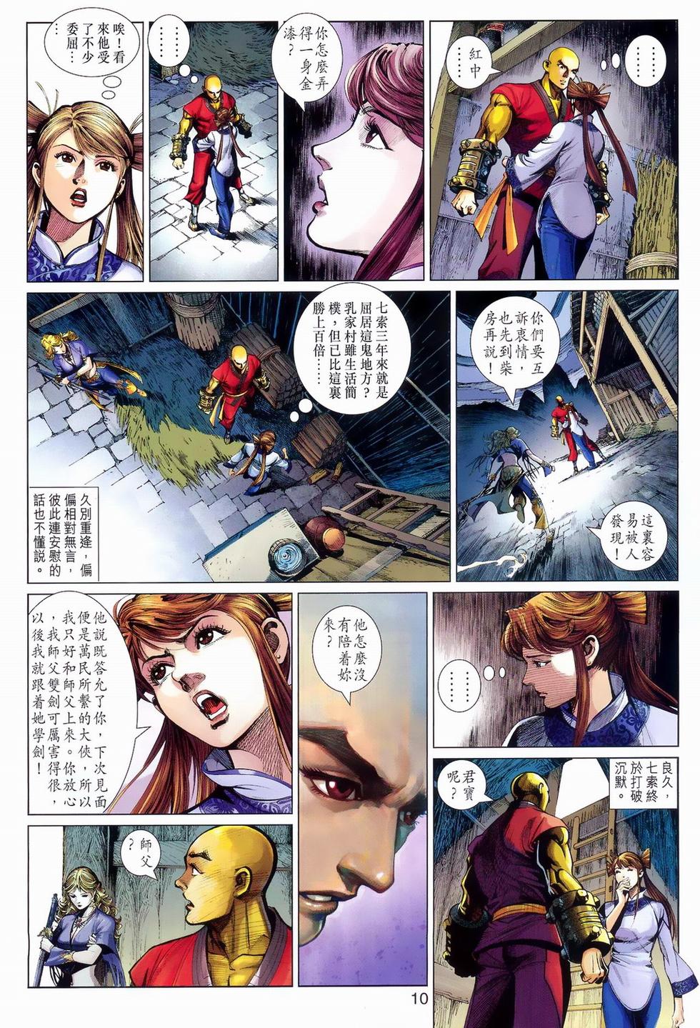 第7页