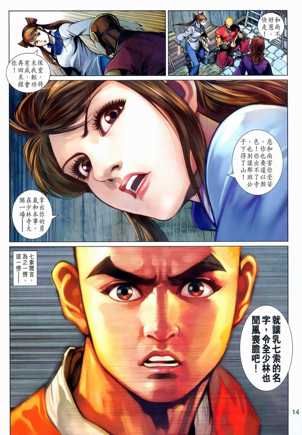 第11页