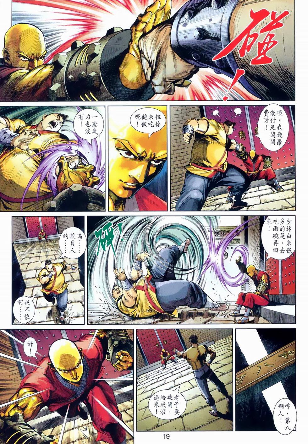第16页