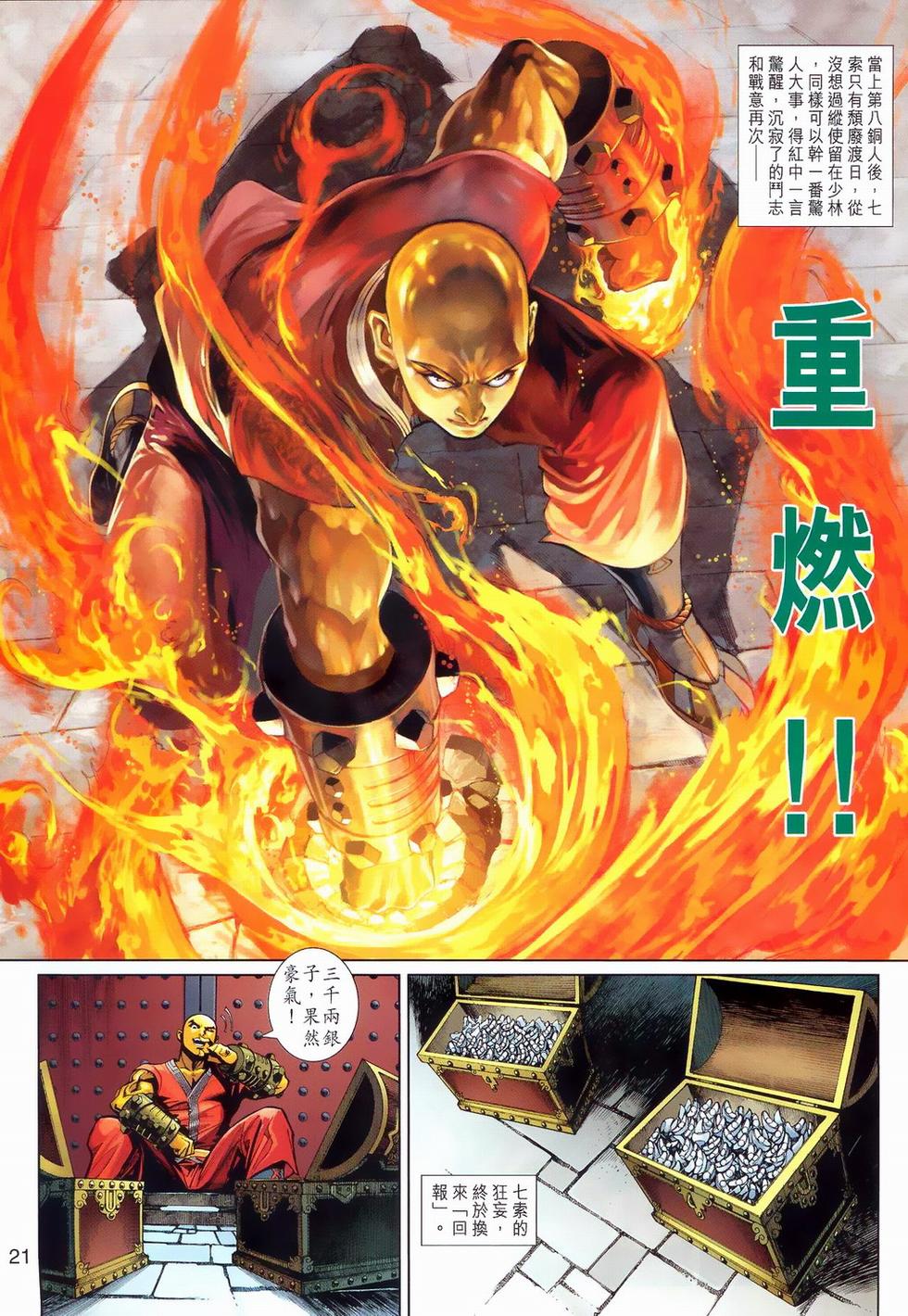 第18页