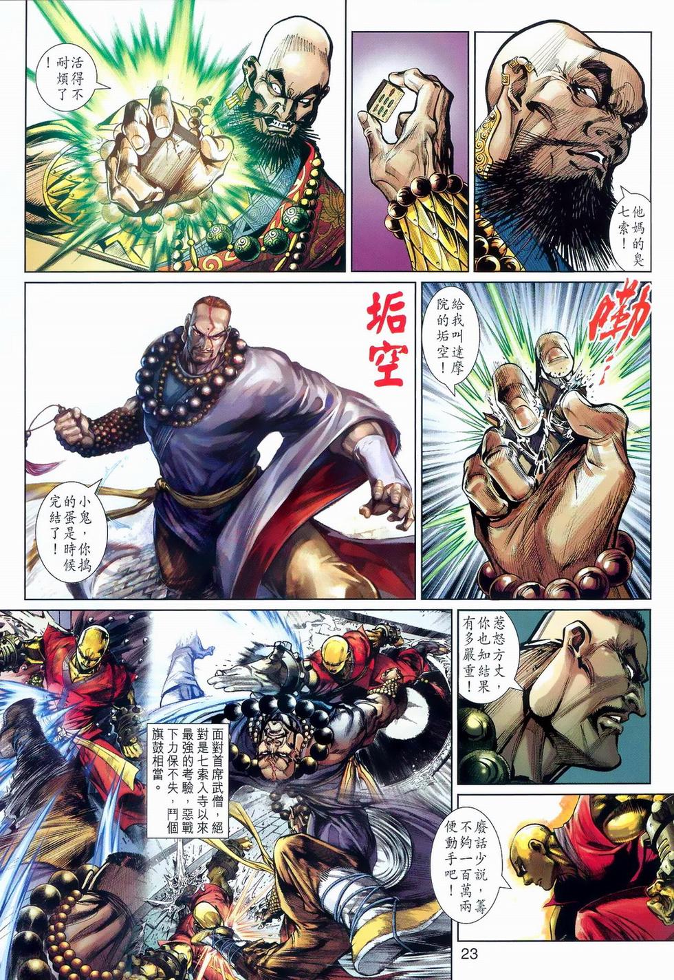 第20页