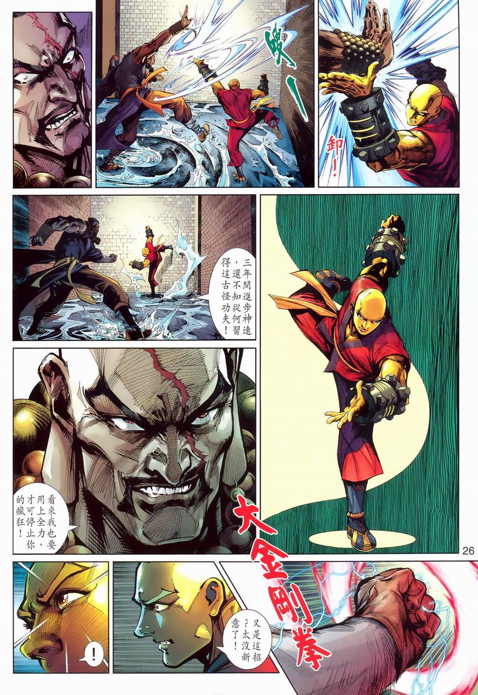 第23页